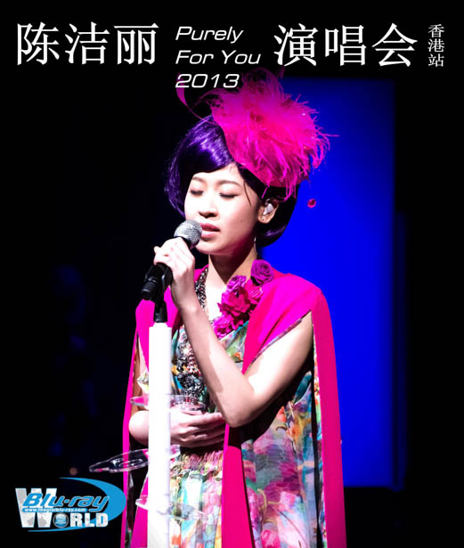 M546. Lily Chen Purely For You 2013 Concert In Hong Kong 